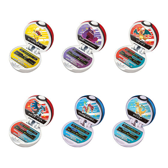 びっくらたまご ポケットモンスター モンスターボールコレクション8