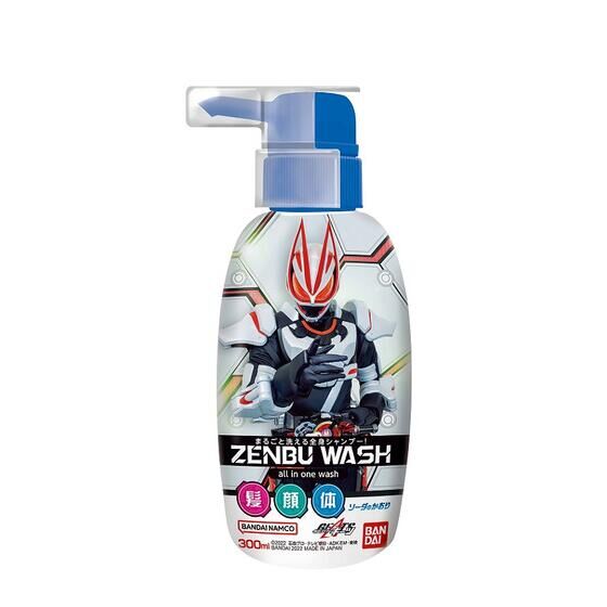 ZENBUWASH 仮面ライダーギーツ│ライフスタイルバンダイ｜バンダイの