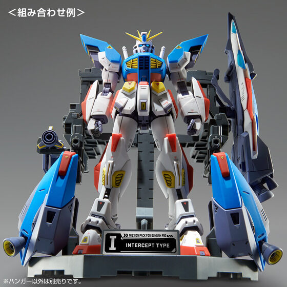 F90 ガンダム 3個.ミッションパックセット MG ガンダムF90用