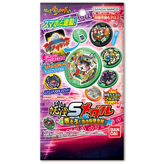 商品情報 | BANDAI TOYS