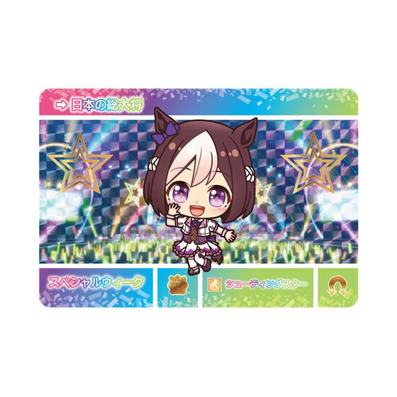 カードダスドットコム 公式サイト | 商品情報 - カードダス ウマ娘