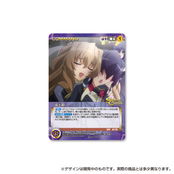 サンライズクルセイド プレミアムリローデッドセット | コードギアス