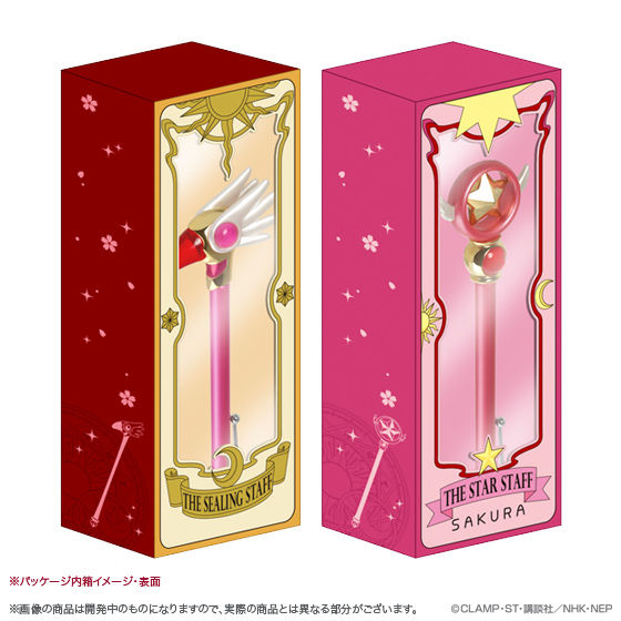 カードキャプターさくら 封印の杖＆星の杖 指示ボールセット 【2次