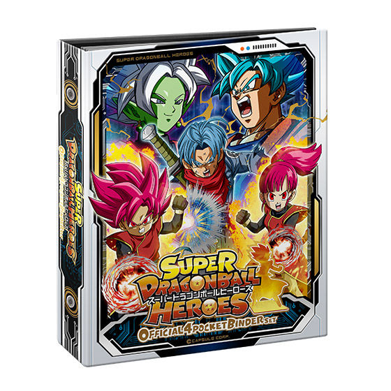 スーパードラゴンボールヒーローズH弾〜HGD弾バインダーかるた付