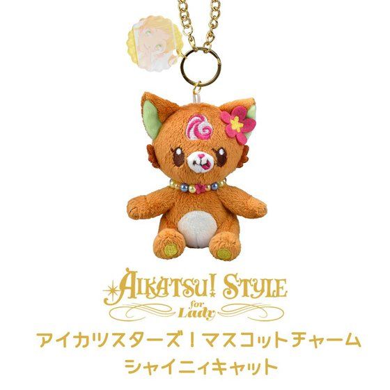 AIKATSU!STYLE for Lady アイカツスターズ!マスコットチャーム