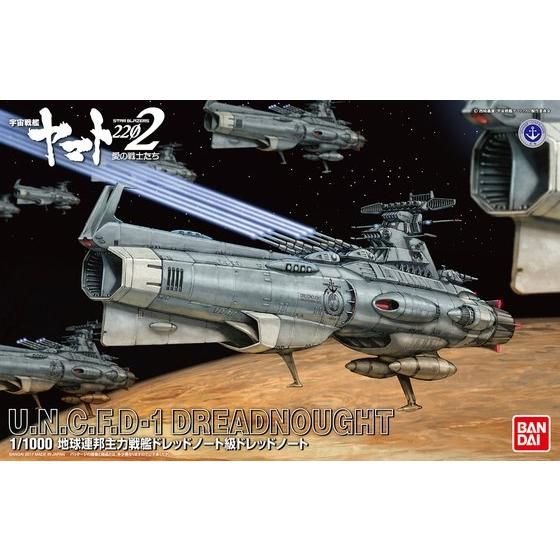 1/1000 地球連邦主力戦艦ドレッドノート級 ドレッドノート│株式会社