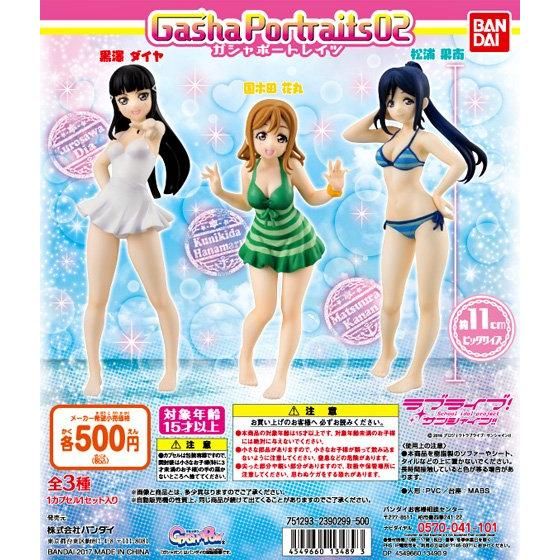Gasha Portraits ラブライブ！サンシャイン!!02｜ガシャポン