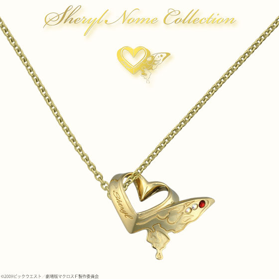 受注生産】マクロスF シェリル・ノームコレクション ゴールド