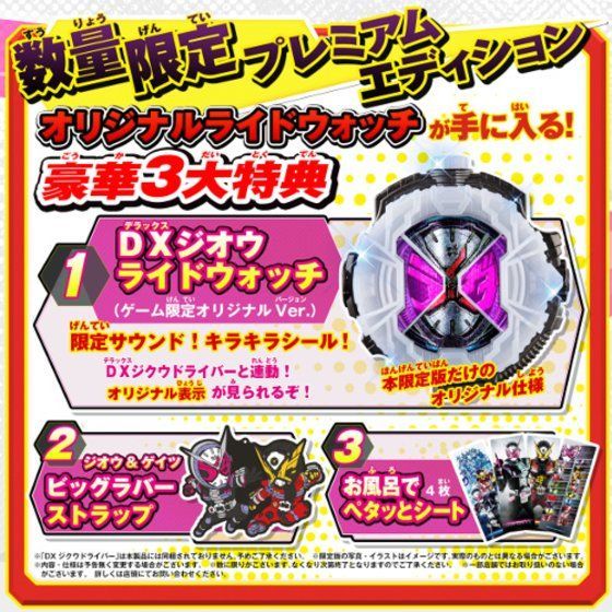 SW 仮面ライダークライマックススクランブルジオウ プレミアム