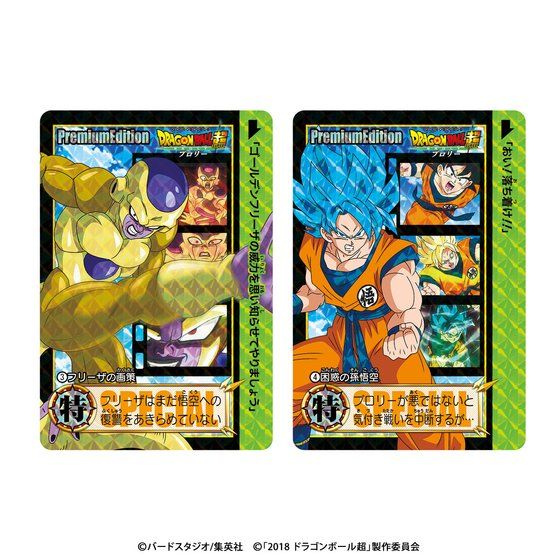 カードダスドットコム 公式サイト | 商品情報 - ドラゴンボール