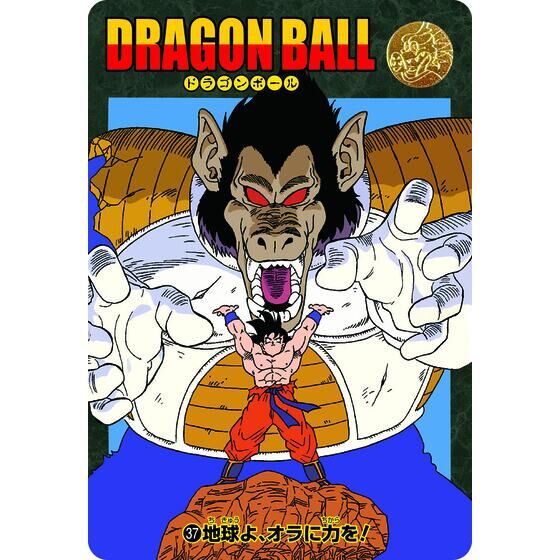ドラゴンボール ビジュアルアドベンチャー プレミアムセットVol.1【2次