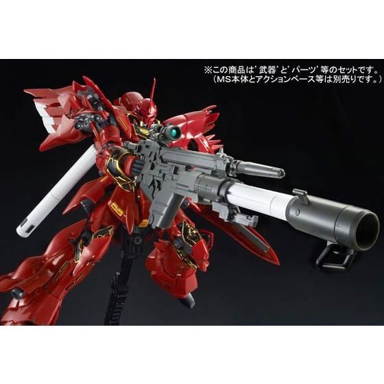 RG 1/144 シナンジュ用 拡張セット 【再販】【2026年3月発送