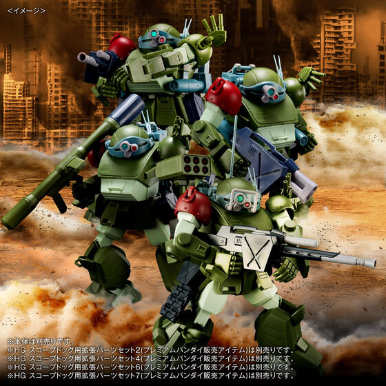 HG スコープドッグ用拡張パーツセット8【4次：2026年3月発送