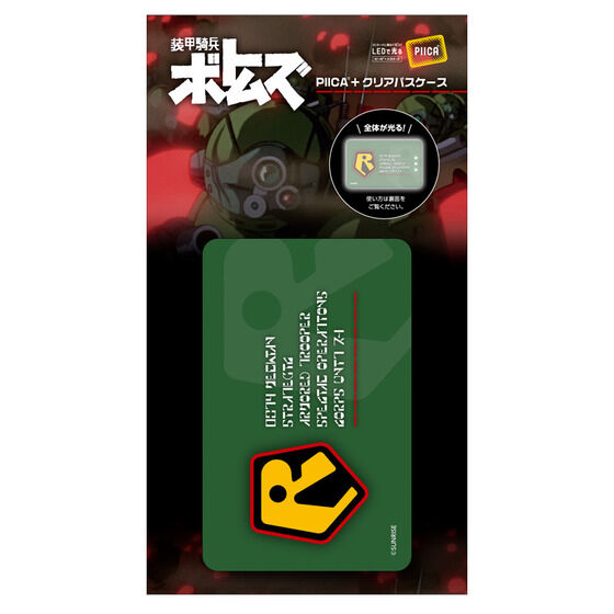 装甲騎兵ボトムズ PIICA(R)【装甲騎兵ボトムズ 総合模型演習 2025 事後