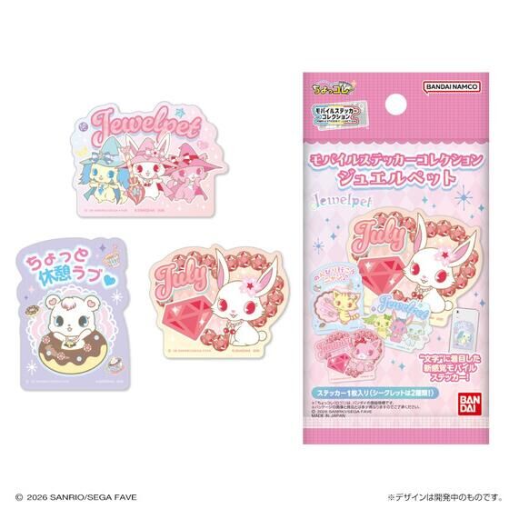 モバイルステッカーコレクション ジュエルペット│ライフスタイル