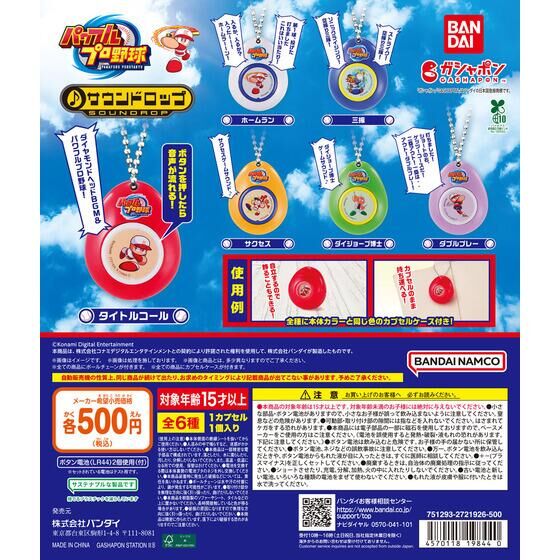 家庭教師ヒットマンREBORN! Ringcolle! DX ボンゴレリング｜ガシャポン