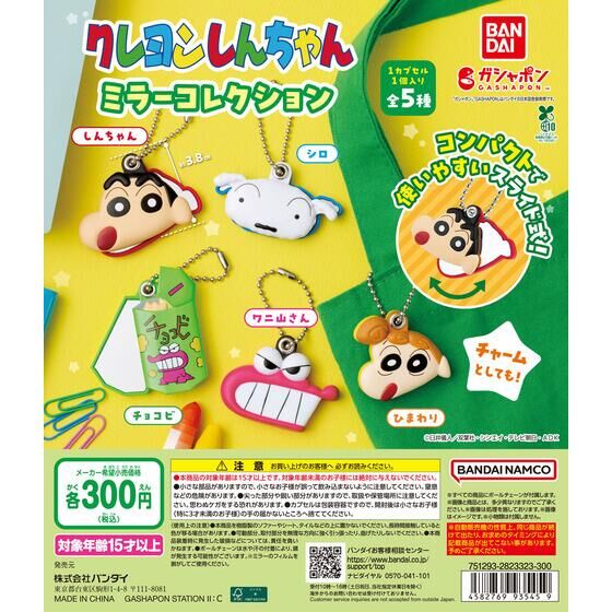 ドラえもん しあわせいっぱいコレクション｜ガシャポンオフィシャルサイト