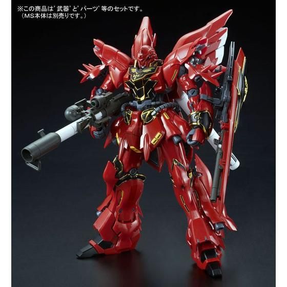 RG 1/144 シナンジュ用 拡張セット 【再販】【2026年5月発送
