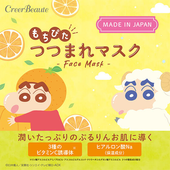 もちぴたつつまれマスク クレヨンしんちゃん フローラルの香り│ライフ