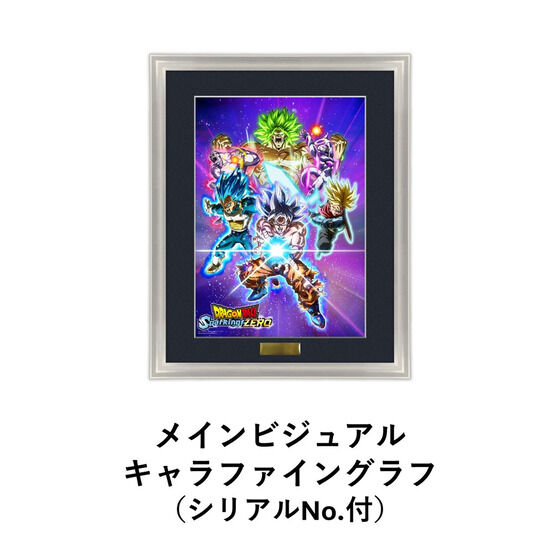 PlayStation(R)5 ドラゴンボール Sparking! ZERO 特装版