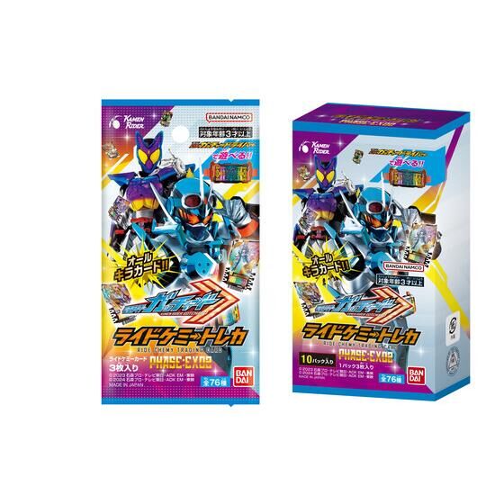 カードダスドットコム 公式サイト | 商品情報 - 仮面ライダーガッ