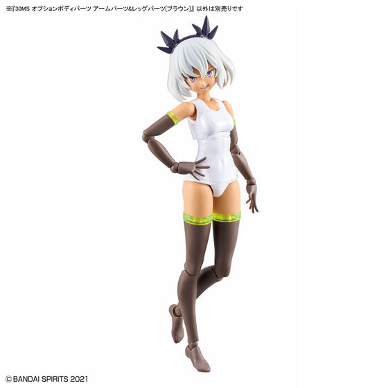 30MS オプションボディパーツ アームパーツ&レッグパーツ[ブラウン