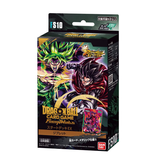 カードダスドットコム 公式サイト | 商品情報 - ドラゴンボール