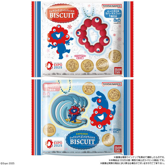 バンダイ 商品・サービスサイト | EXPO2025 ミャクミャク ぷっくりラバ