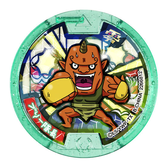 妖怪ウォッチ 妖怪メダル零 vol.1｜ガシャポンオフィシャルサイト