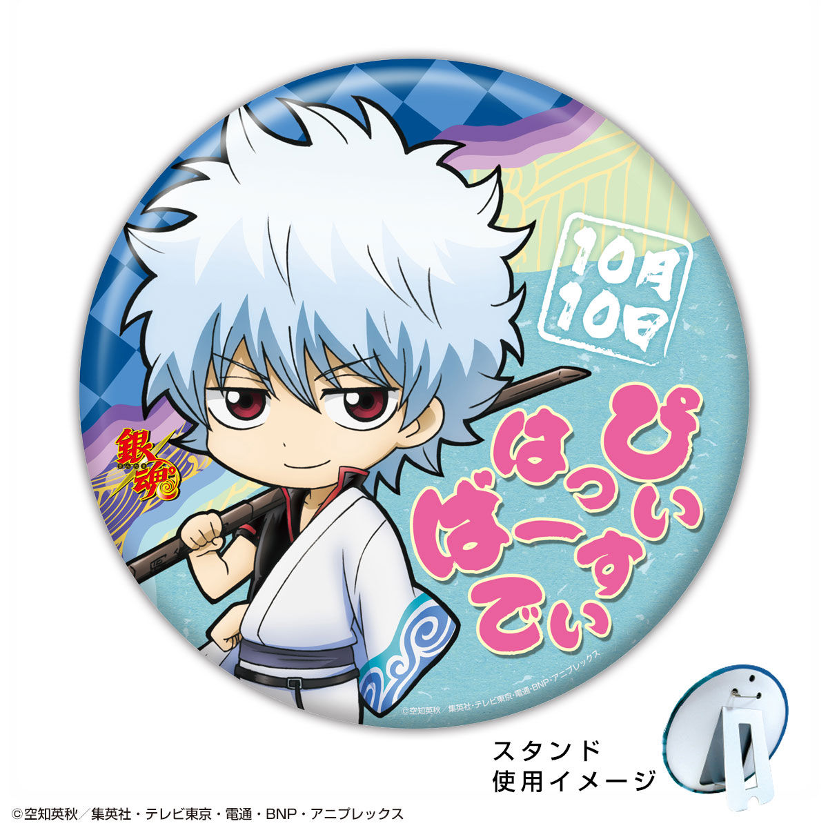 銀魂 銀時バースデーセット | 銀魂 フィギュア | アニメグッズ