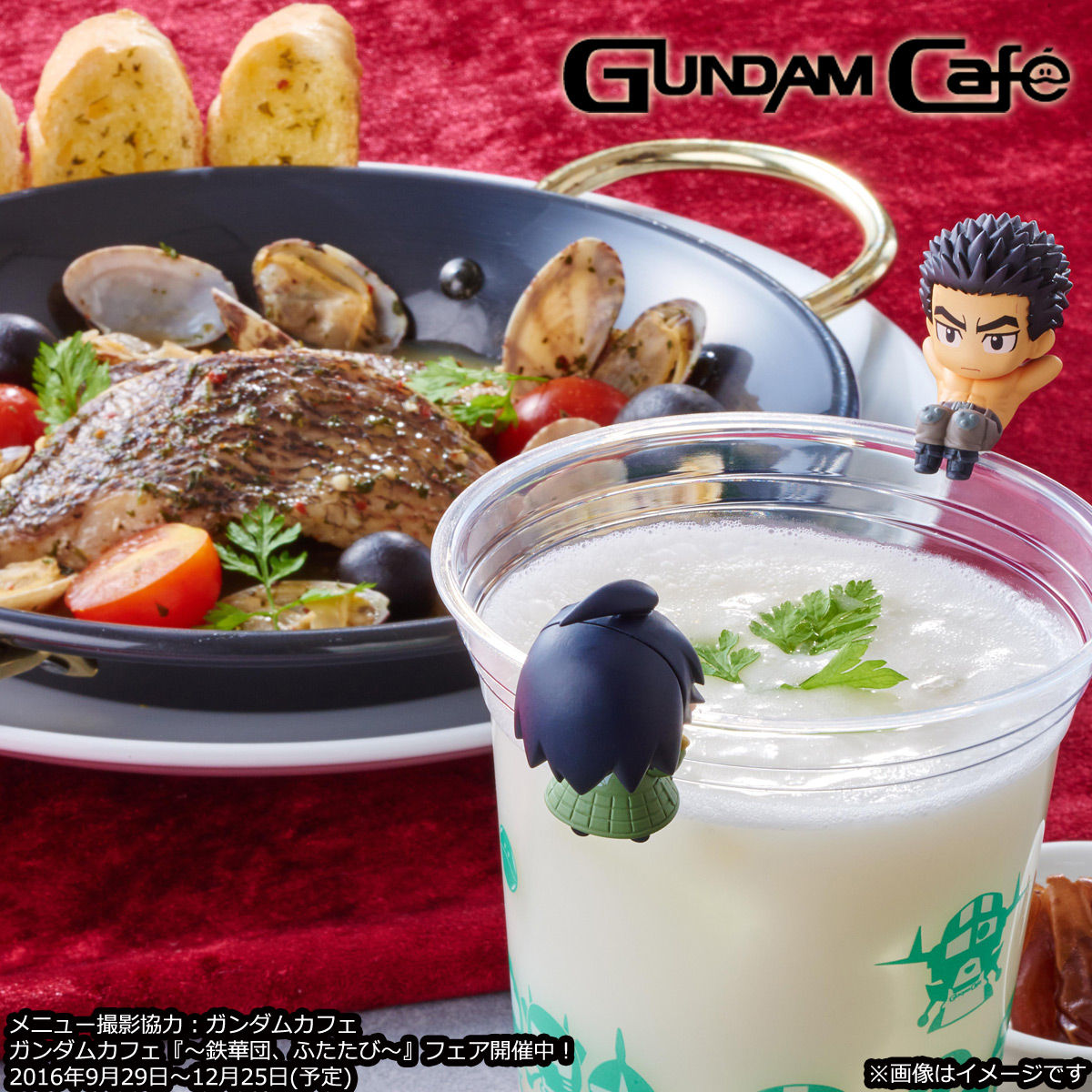 お茶友シリーズ 機動戦士ガンダム 鉄血のオルフェンズ いのちの糧は