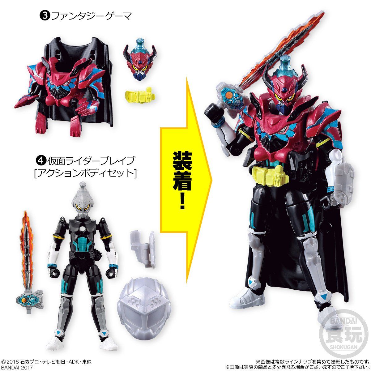 装動 仮面ライダーエグゼイド STAGE6（12個入） | 仮面ライダーカブト