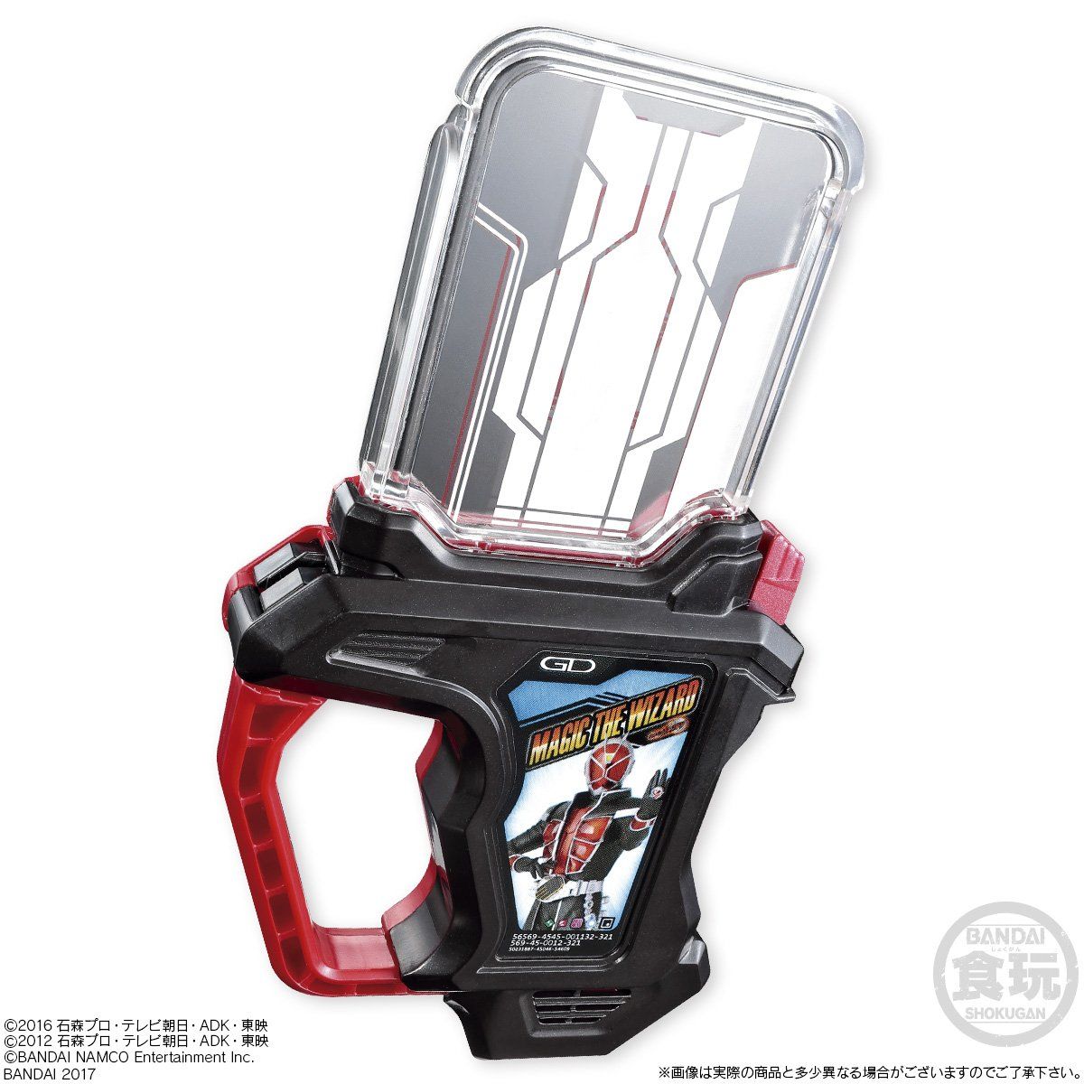 サウンドライダーガシャットシリーズ SGライダーガシャット05（8個入