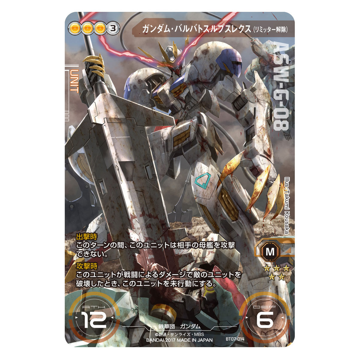 GUNDAM CROSS WAR THE LAST FIELD | ガンダムシリーズ フィギュア