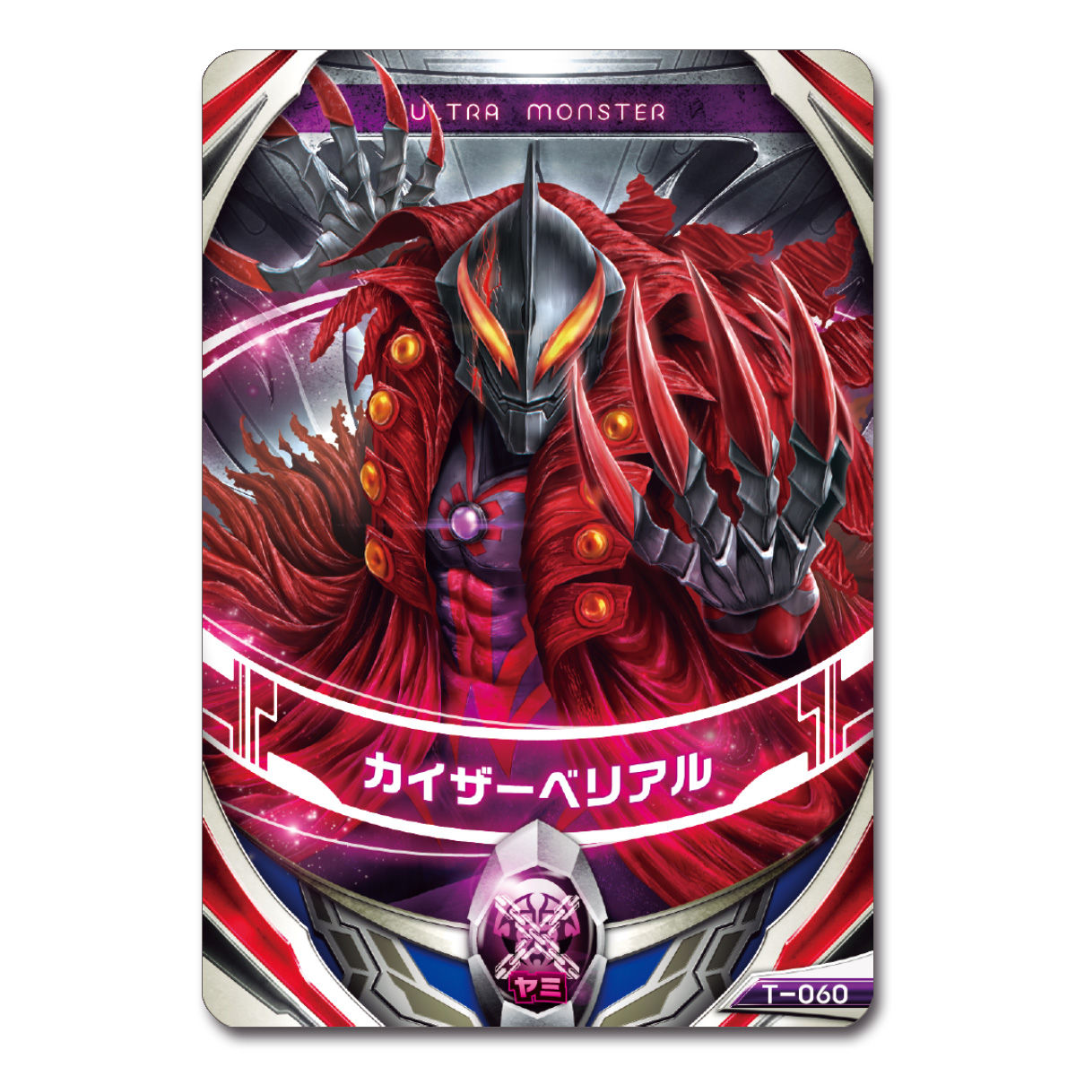 ウルトラフュージョンカード スペシャルセット1｜ウルトラマン