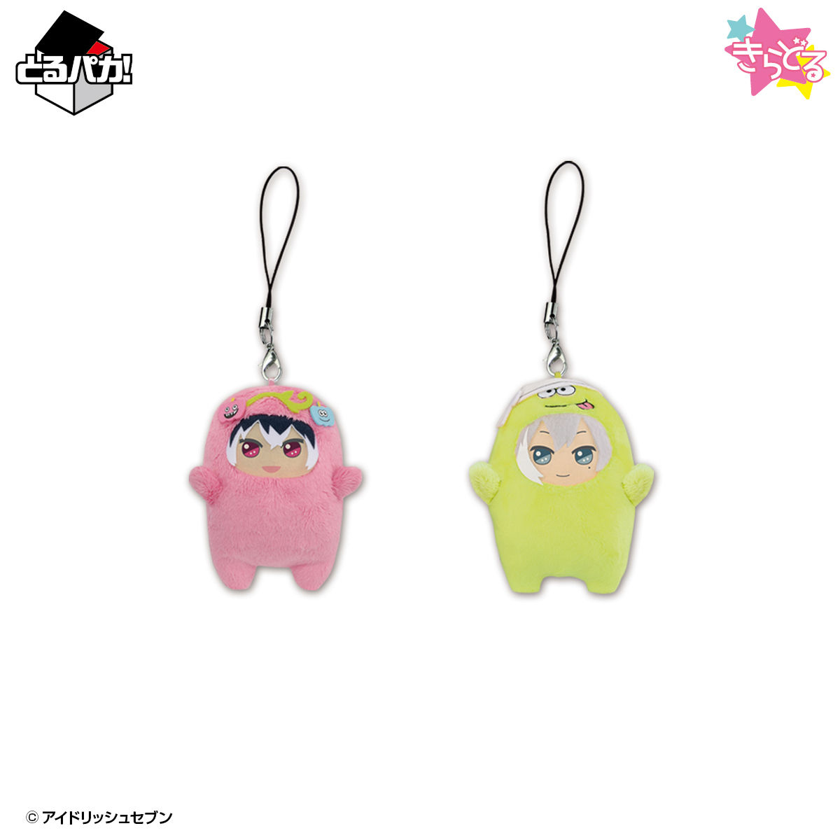とるパカ！ アイドリッシュセブン ぬいぐるみストラップ～アイナナ