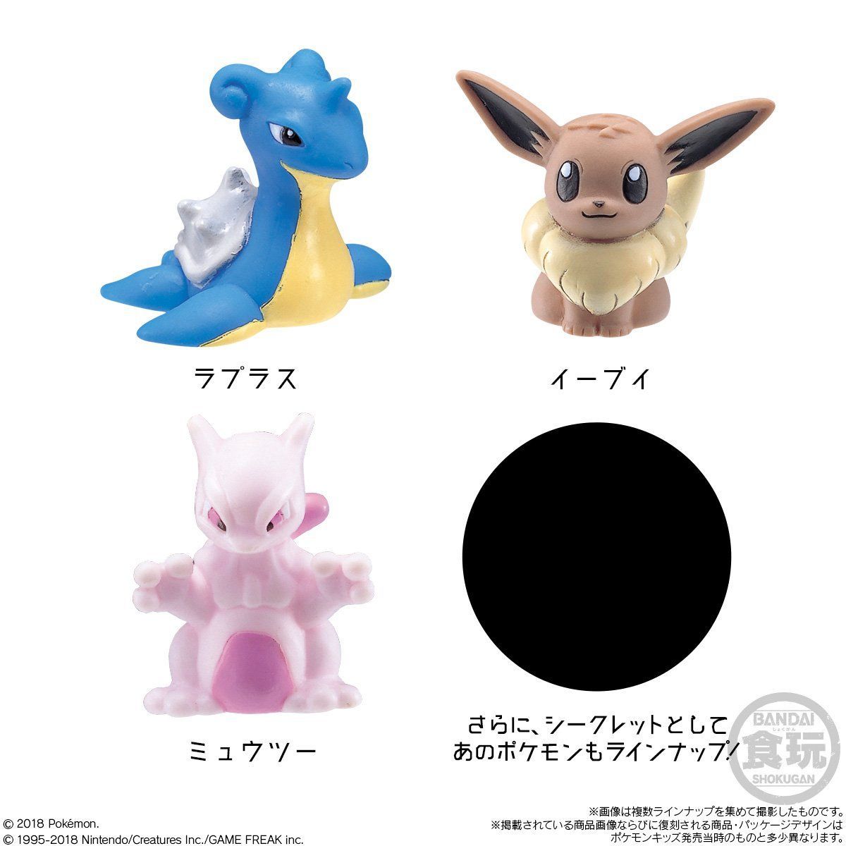 ポケモンキッズ(初代復刻弾)(12個入) | ポケットモンスター フィギュア