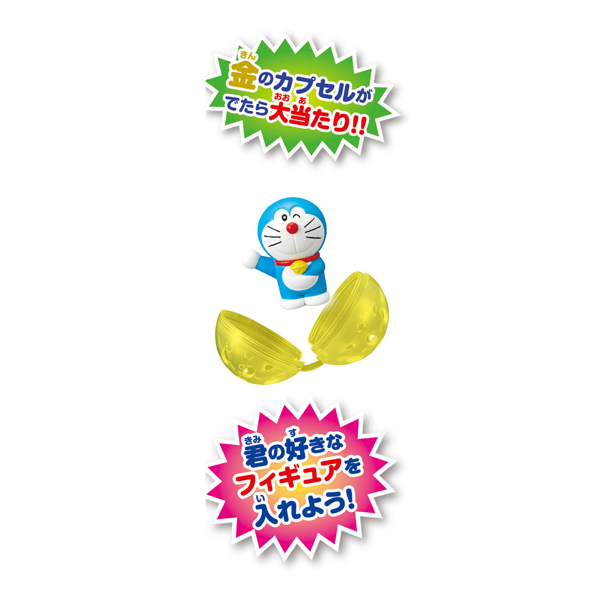 ドラえもん コロたまコレクション | BANDAI TOYS