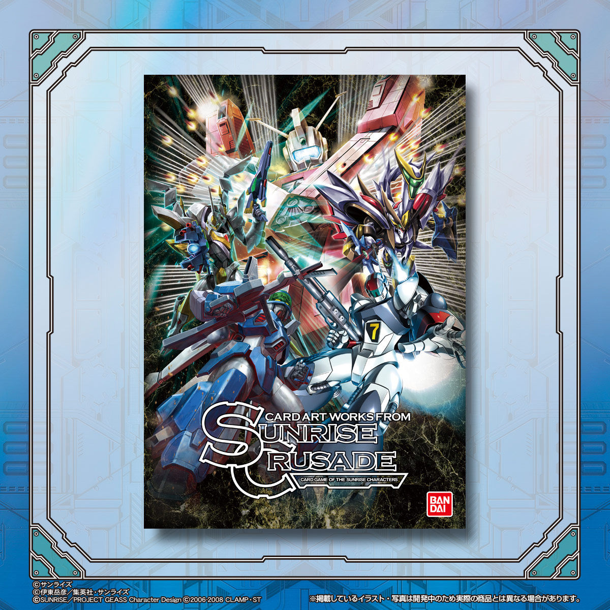 CARD ART WORKS FROM SUNRISE CRUSADE | SDガンダムシリーズ