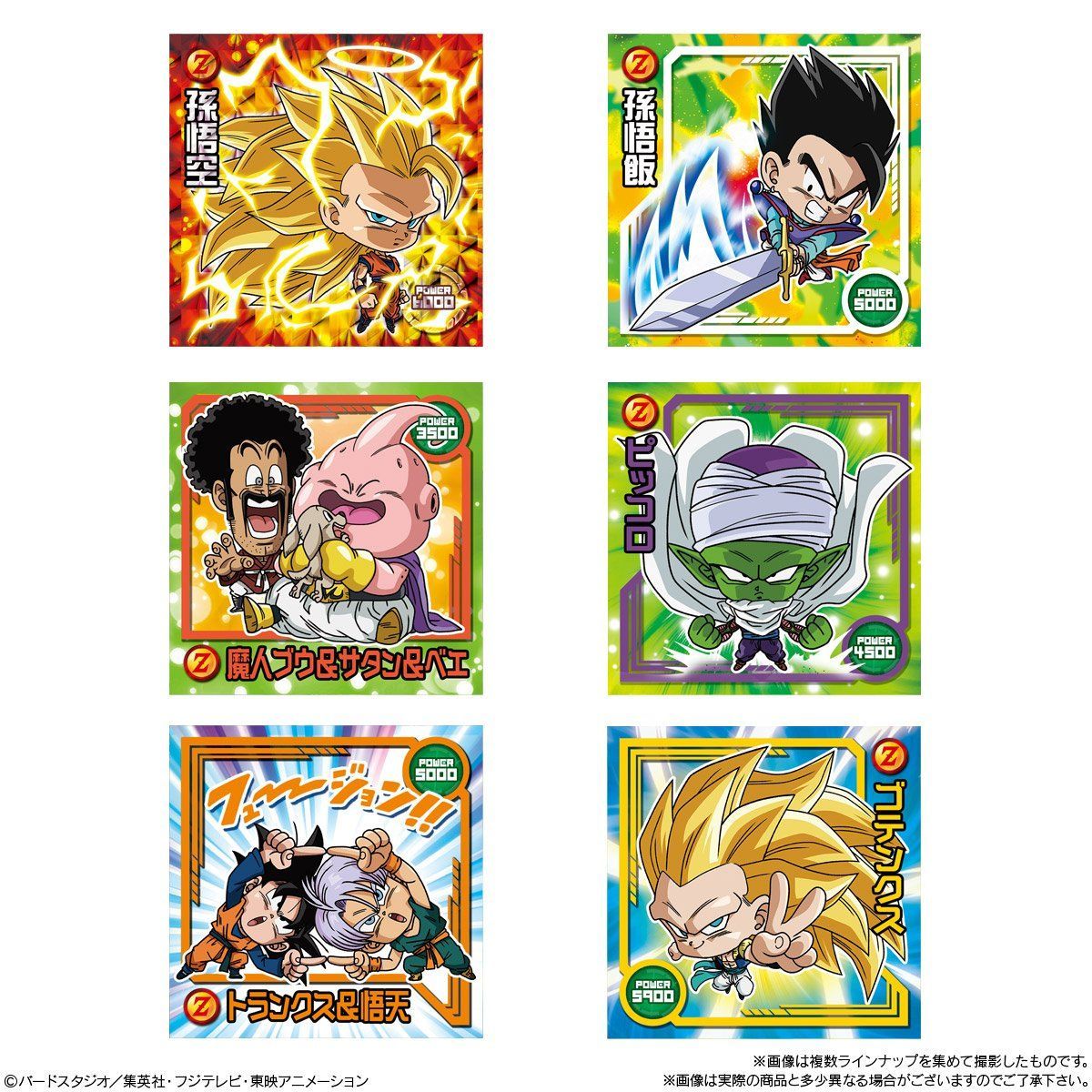 ドラゴンボールウエハースシール1.2.3.4.5.6.7.8弾フルコンプ591枚