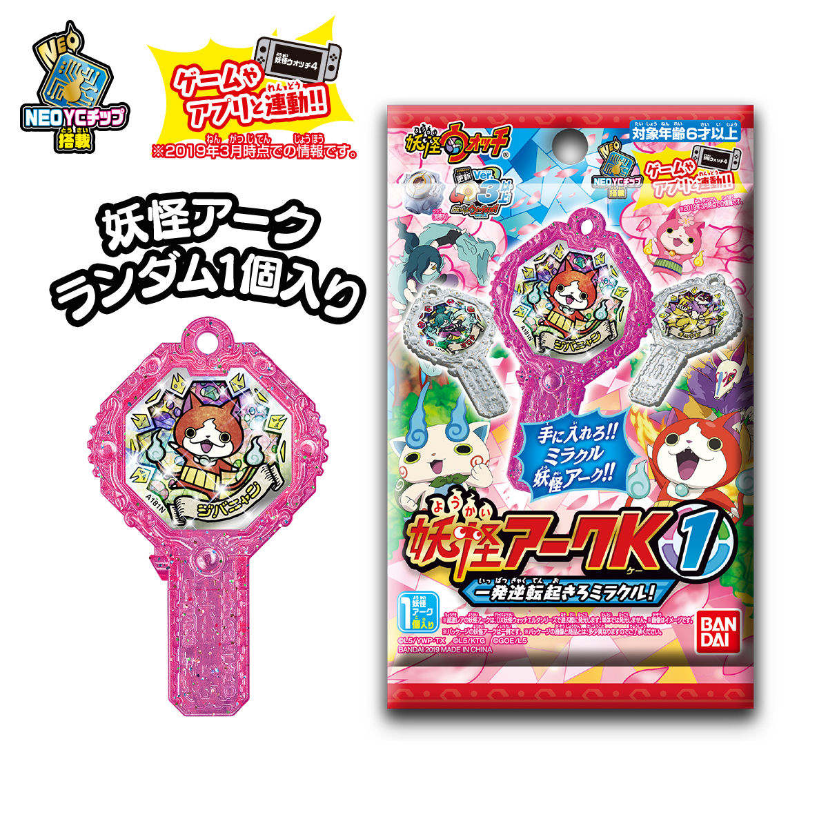 妖怪ウォッチ プロトタイプ ドリーム エルダ アーク メダル180枚 DX