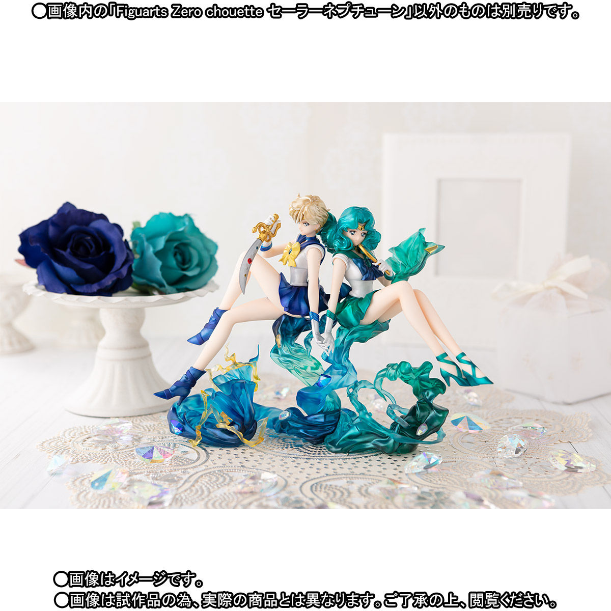 Figuarts Zero chouette セーラーネプチューン | 美少女戦士