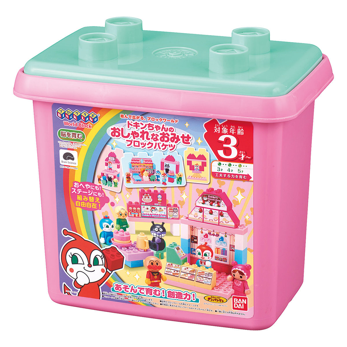 ドキンちゃんのおしゃれなおみせブロックバケツ | アンパンマン