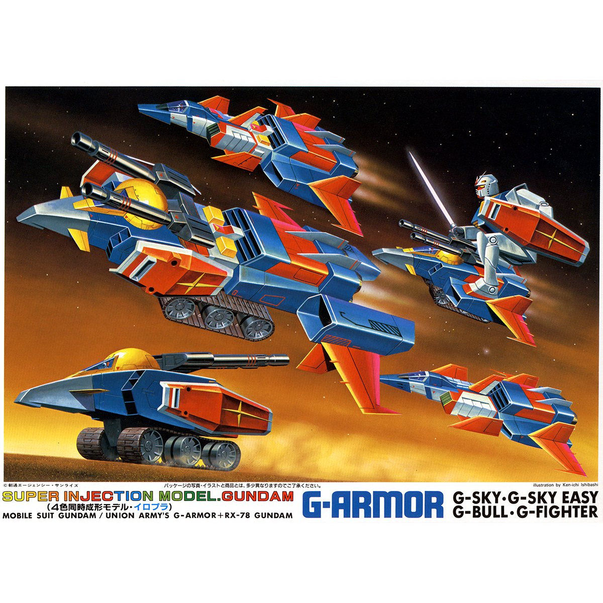 1/250 G-アーマー＋RX-78 ガンダム | ガンダムシリーズ プラモデル