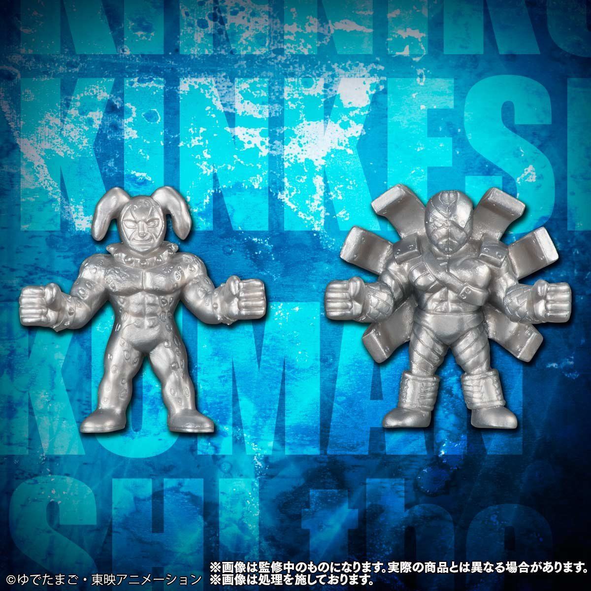 抽選販売】キン肉マン キンケシプレミアム the BEST ～完璧・無量大数