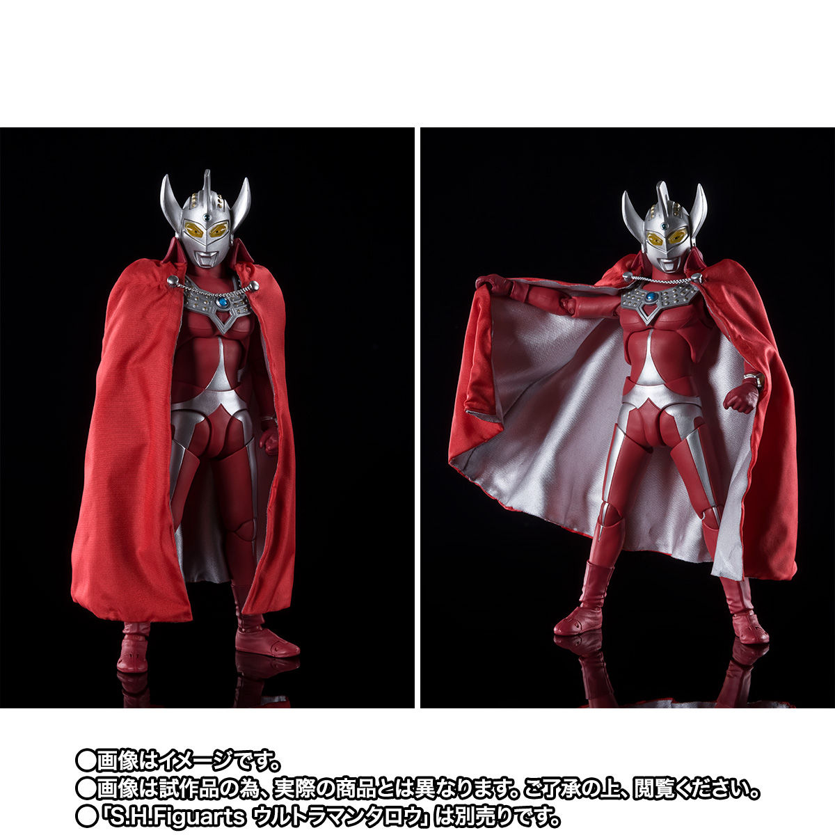 S.H.Figuarts ブラザーズマント | ウルトラマンシリーズ フィギュア