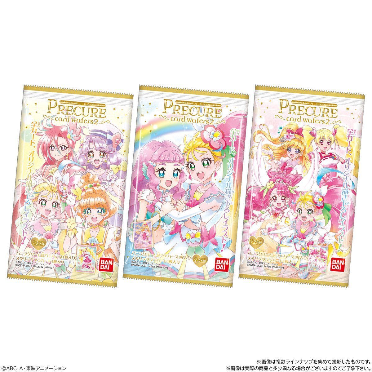 プリキュア カードウエハース2(20個入) | フィギュア | アニメグッズ