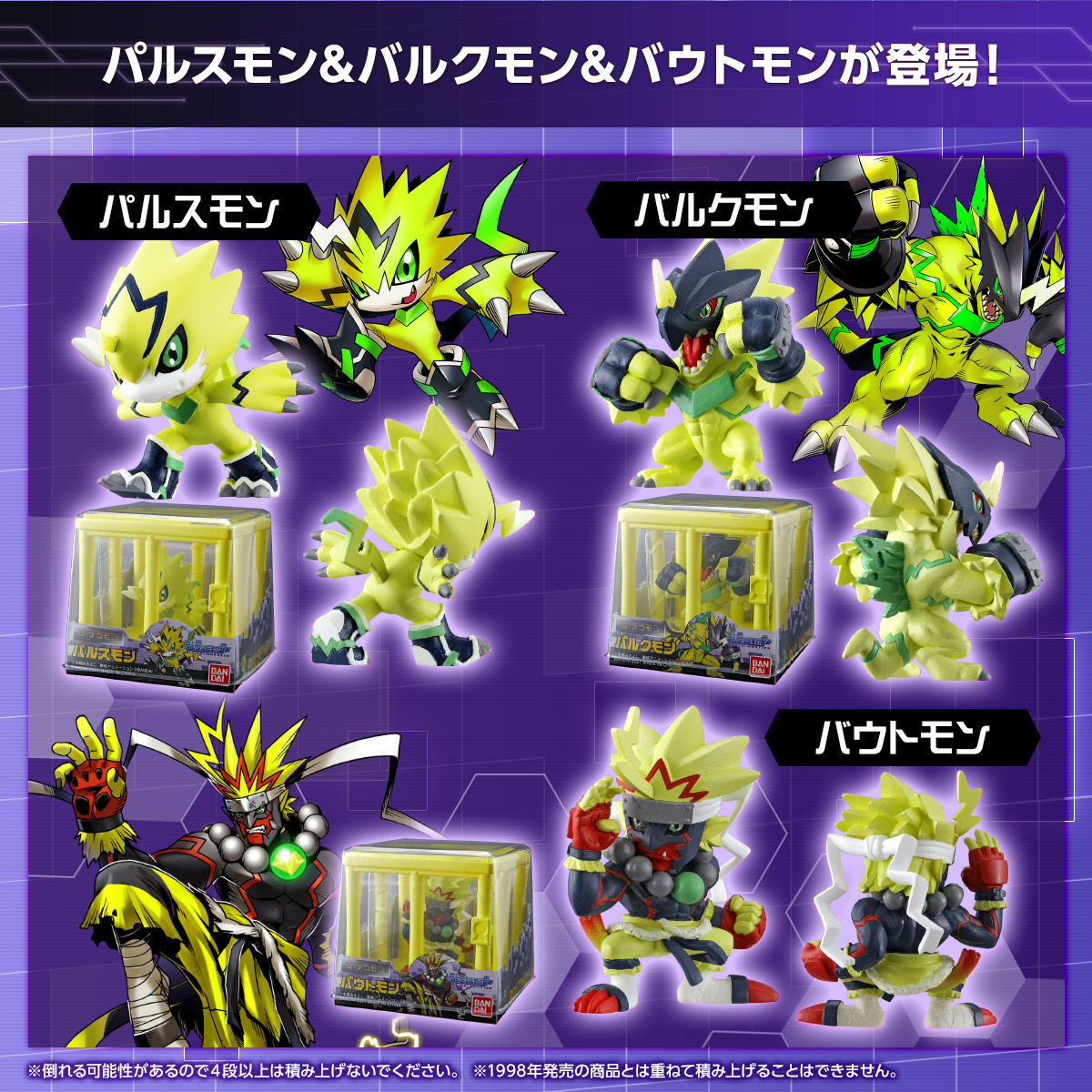 デジモンアドベンチャー ザ・デジモン IMPULSE CITY SET | デジモン