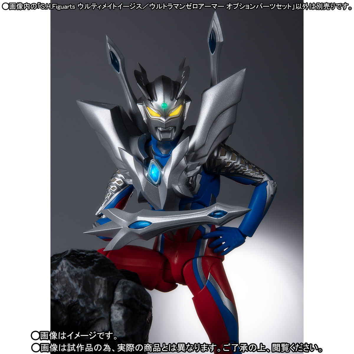 抽選販売】S.H.Figuarts ウルティメイトイージス／ウルトラマンゼロ