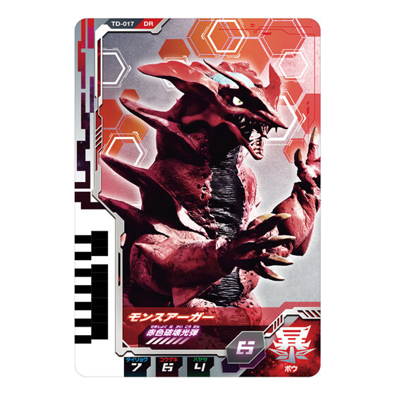 DXウルトラディメンションカード02 ウルトラマンデッカー ミラクル